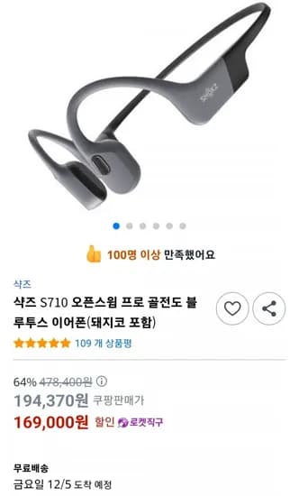 샥즈 S70 오픈스윔 프로 골전도 블루투스 이어폰