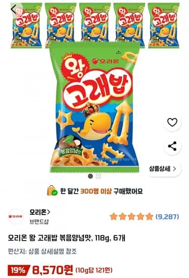 오리온 왕 고래밥 볶음양념맛 118g 6개