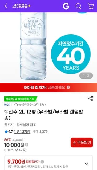 백산수 2L 12병