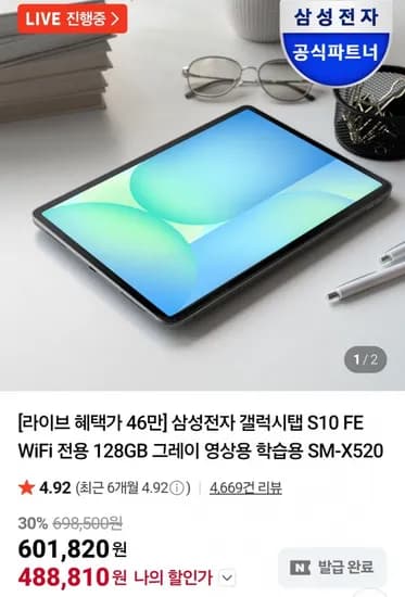 삼성전자 갤럭시탭 S0FE 128GB 5G
