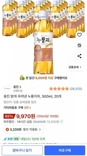 웅진 맑게 우려낸 누룽지차 500ml 20개