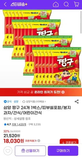 삼양 짱구 115g 24개 1박스