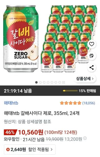 해태htb 갈배사이다 제로 355ml 24개