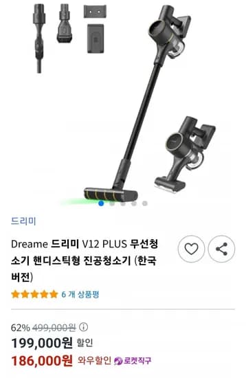 드리미 V12 plus 무선청소기 핸디스틱형 진공청소기