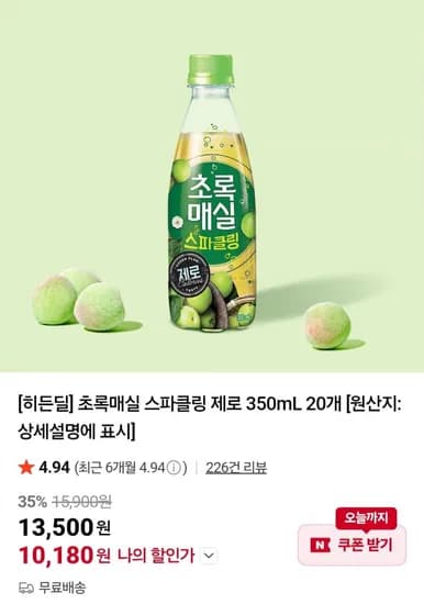 초록매실 스파클링 제로 350mL 20개