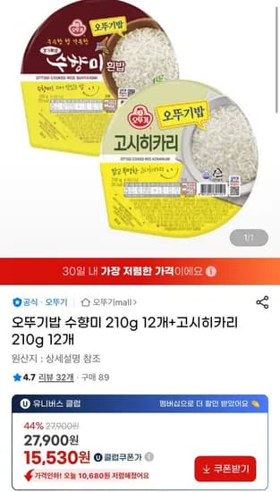 진라면 열라면소컵 수향미 고시히카리 육개장 오동통면 짜슐랭 컵밥 외 다양