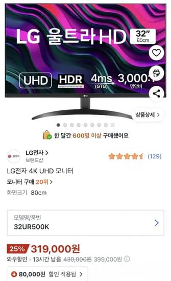 LG전자 K 모니터 32UR500K 4