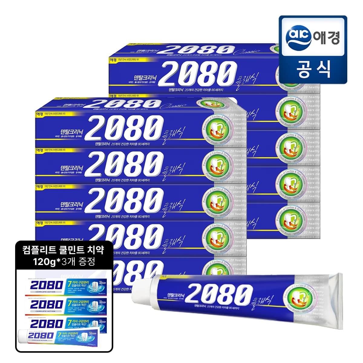 2080 클래식치약 170g 10개 쿨민트치약 3개