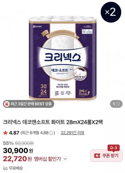 크리넥스 데코앤화이트 28m 48롤