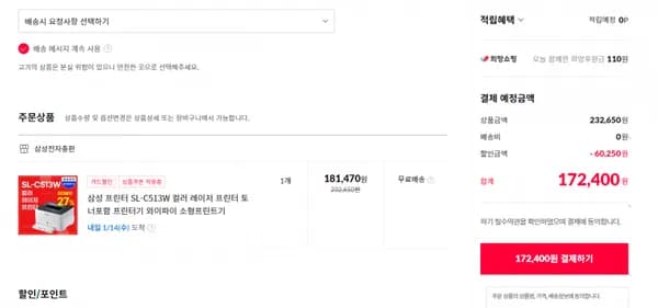 삼성 SL-C51W 컬러 레이저 프린터 토너포함 3