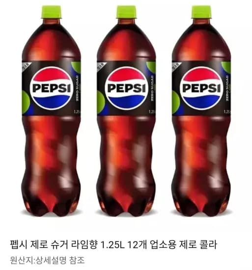 펩시 제로 슈거 라임향 0.25L 12개 업소용
