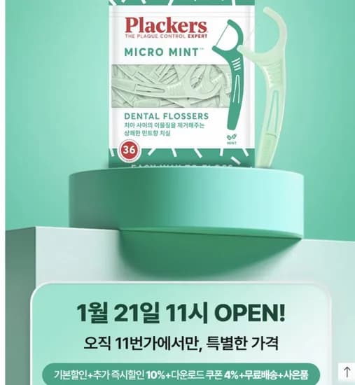 플랙커스 트윈라인 300개입