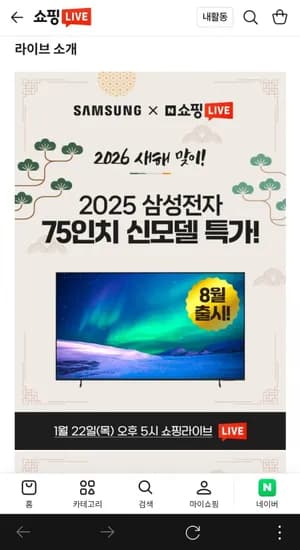 삼성 75인치 K UHD TV (989,000원/무배)