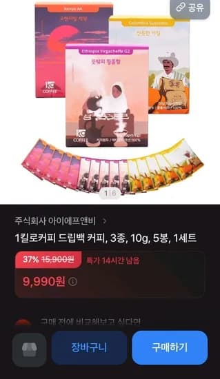1kg커피 드립백 커피 3종 15개