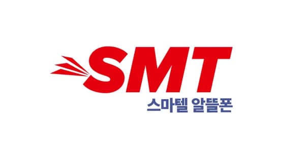 SK망 알뜰폰 100GB+5M 통문무