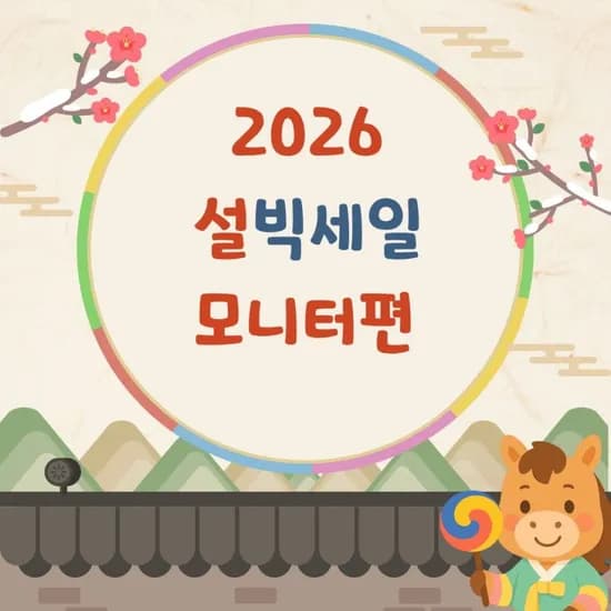 설빅세일 삼성 LG 알파스캔 필립스 모니터 33종