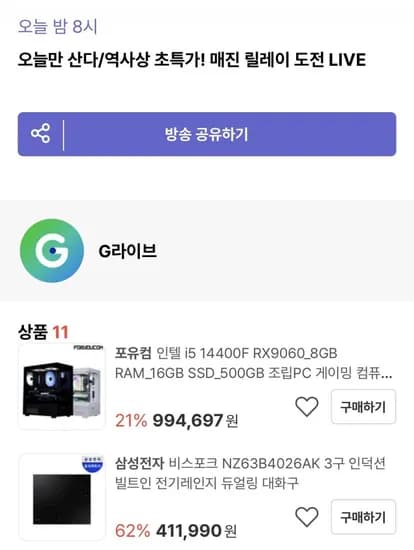 삼성전자 에어컨 인덕션 갤럭시탭S10 로봇청소기 인텔 쿠쿠 쿠첸 외 다양