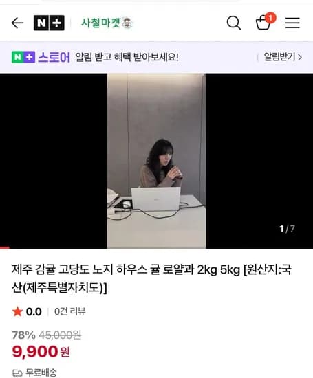 제주 노지 감귤 소과 로얄과 2S S