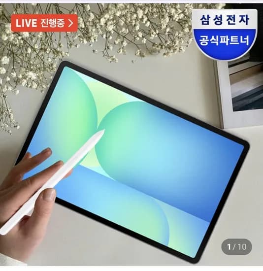 삼성전자 갤럭시탭 S10 FE 플러스 128GB WiFi (64,450원/무료)