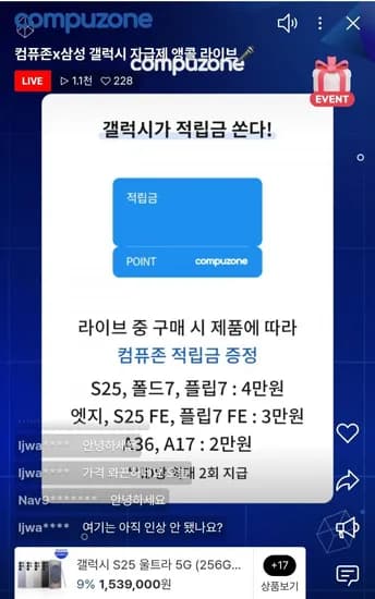 삼성 갤럭시 S25 256GB (999,000원~/무료)