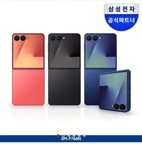 갤럭시 Z플립7 256GB 자급제폰 (1,269,450원/무료)