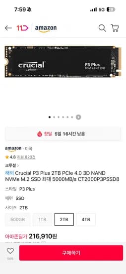 Crucial P3 Plus 2TB PCIe 4.0 3D NAND NVMe M.2 SSD(216,910원 / 무료)