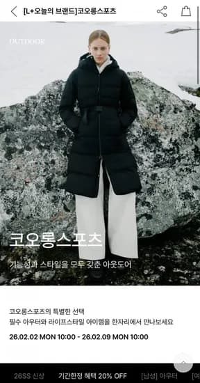 코오롱스포츠 쿠치 미드 다운 외 여성 안티타카 롱(416,000원~/무료)