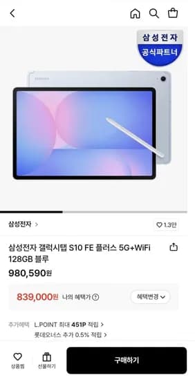 삼성전자 갤럭시탭 S10 FE 플러스 5G+WiFi 128GB (839,000원/무료)