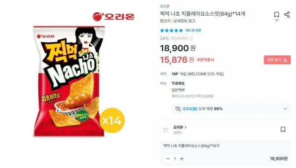 찍먹 나쵸 치폴레마요소스맛(84g) 14개 (15,876원/무료)