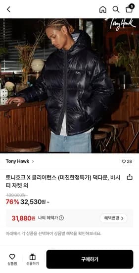 토니호크 토리파인스 하이넥 다운 숏푸퍼(59,400원/무배)