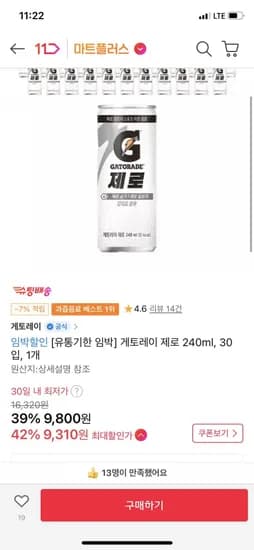게토레이 제로 40ml 30입 임박 (9800원/카카오머니9310원/무배)2