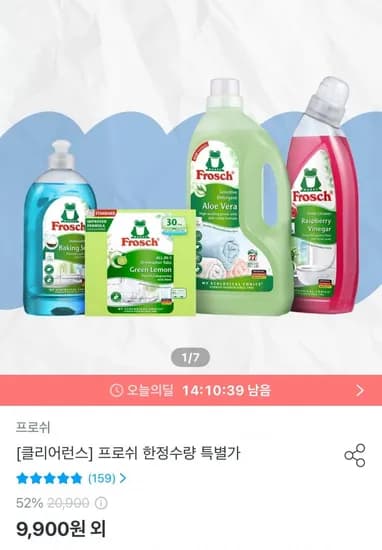 프로쉬 식세기세제 오리지널 30입 (9,450원/무료)