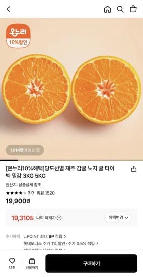 당도선별 제주 노지 감귤 중과 4.5kg (19,310원/무배)