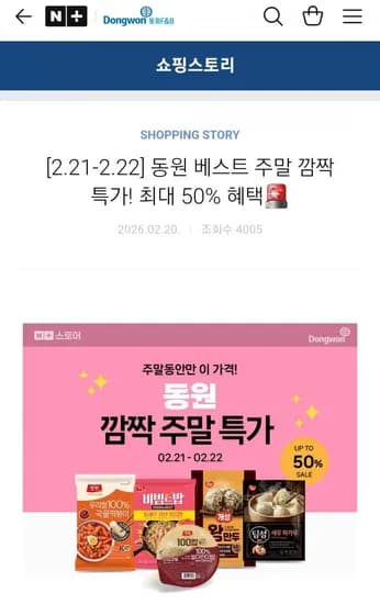 동원 비엔나 왕만두 딤섬 올리브김