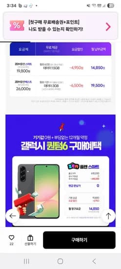 갤럭시퀀텀6 9월1일