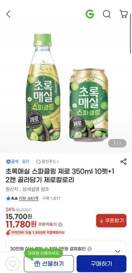 초록매실 스파클링 제로 350ml 10펫 + 12캔