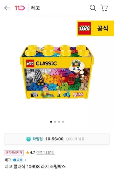 레고 클래식 10698 라지 조립박스