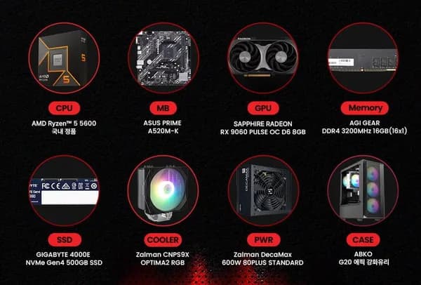 00만원 이하 가성비 완본체 라이젠 5 5600 + RX9060 조립PC (959,290원) (무료)1