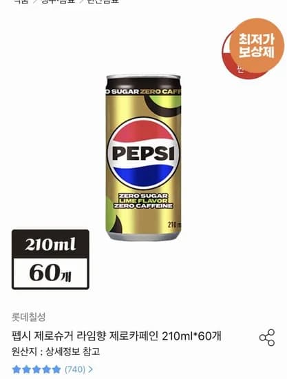 펩시 제로슈거 라임향 제로카페인 210ml 60캔 (2,157원/무료)3