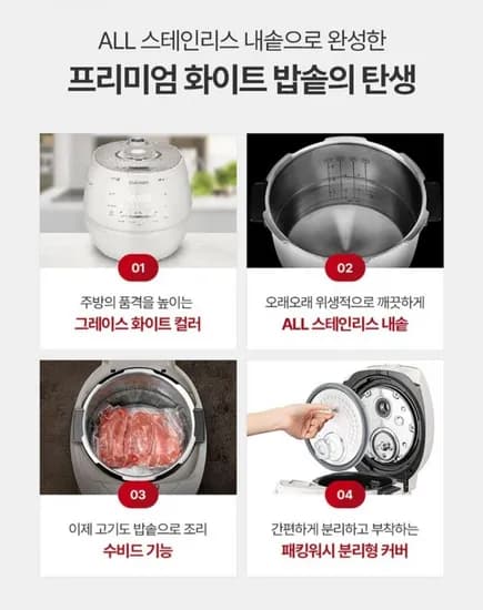 쿠쿠 6인용 올스텐 내솥 IH압력밥솥 (45,916원/무배)2