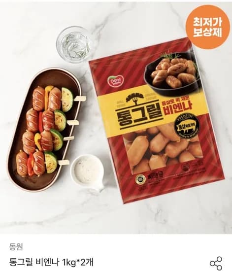 동원 통그릴 비엔나 1kg x 2 (16,905원/무료)
