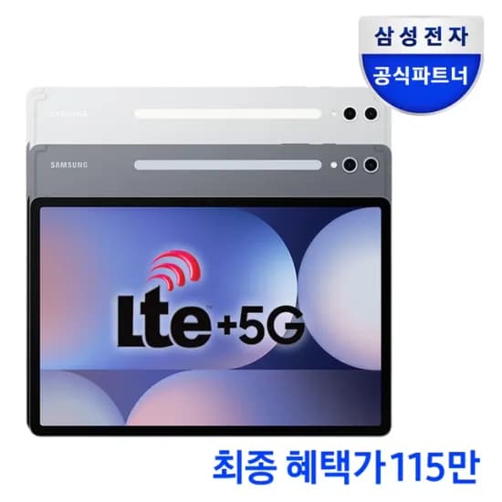 삼성 갤럭시탭 S10 울트라 5G 256GB