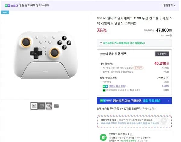 8bitdo 팔비또 얼티메이트 2 NS 무선 컨트롤러 게임스틱 게임패드 닌텐도 스위치2 (40,210원/1,000원)