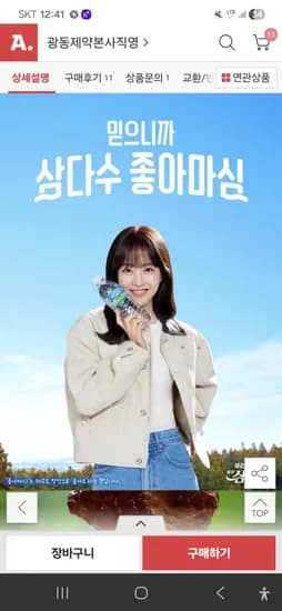 제주 삼다수 500ML 60통(유클 5% 쿠폰, 우리카드 또는 NH농협카드 적용가 21,820원/무료배송)1