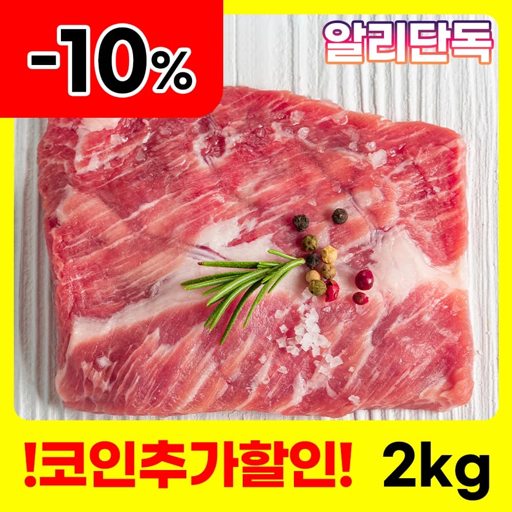 우삼겹 1kg 13,857원, 제육/구이용 목전지 2kg 16,025원, 통 가브리살 1kg 42,822원