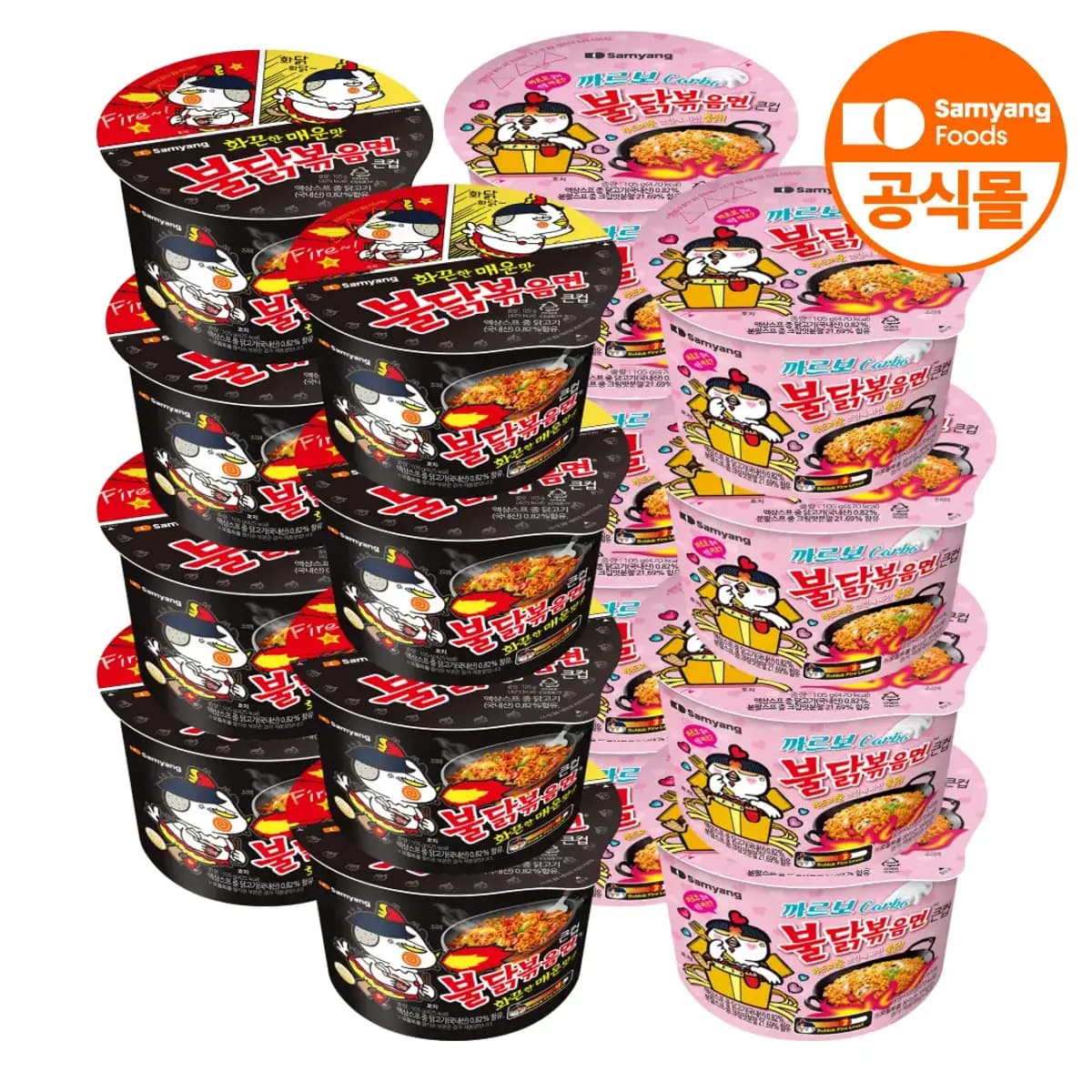 큰컵 불닭볶음면 8입 + 까르보불닭볶음면 8입(14,380원/무료배송)