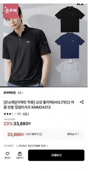 K2 남성 홀리텍 여름 반팔 집업티셔츠