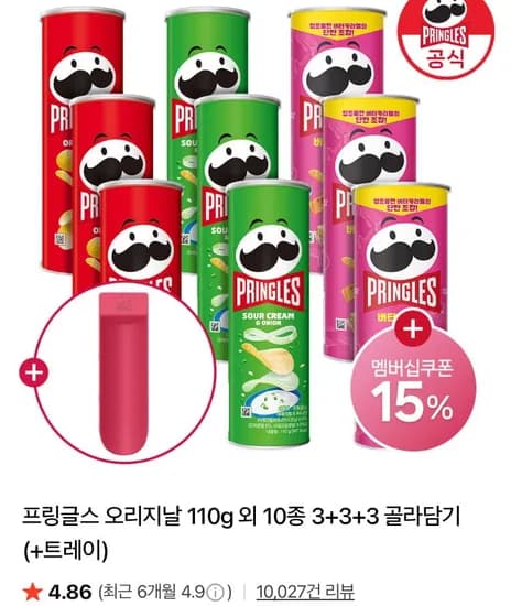 프링글스 오리지날 110g 9개 외 (멤버십 13,60원/무료)8