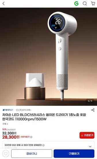 차이슨 LED BLDC 브러시리스 음이온 드라이기