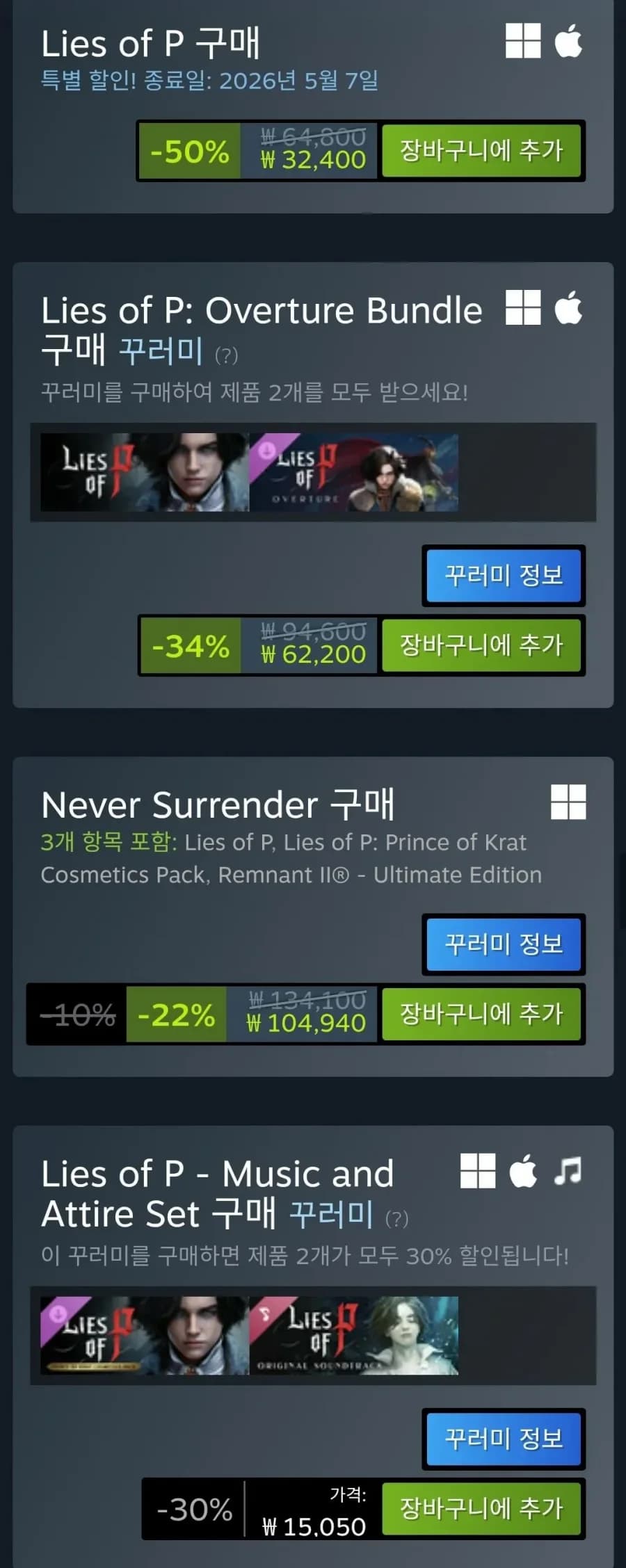 P의 거짓(32,400원/무료)